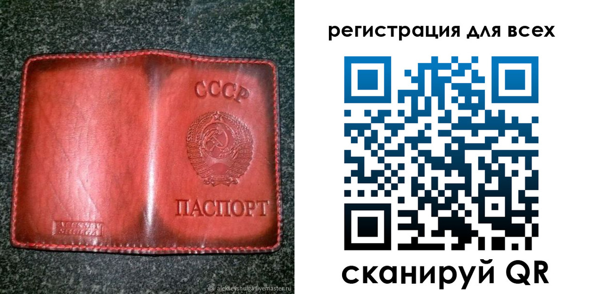миграционный учет в Щучье