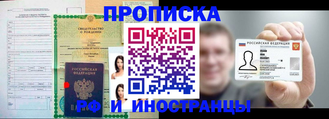 найти адрес прописки в Щучье