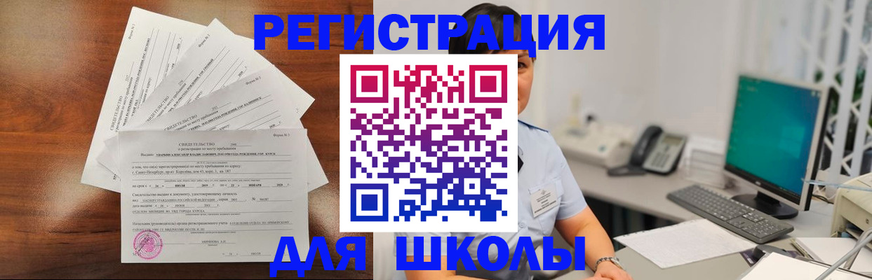 прописка паспорт в Щучье