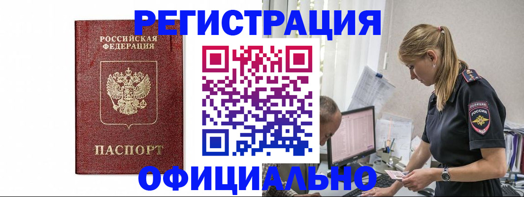 регистрация для школы в Щучье