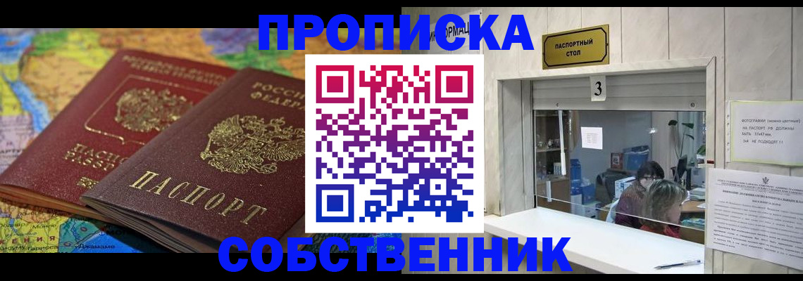 временная регистрация госуслуги в Щучье