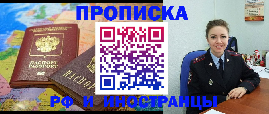 миграционный учет в Щучье