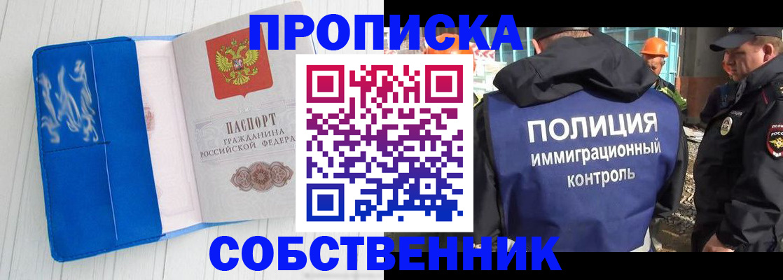 прописка ребенка в Щучье