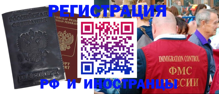 купить прописку в Щучье