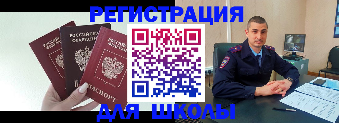 где прописаться в Щучье