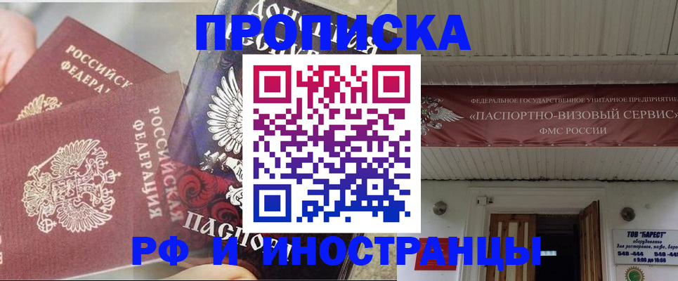 миграционный учет в Щучье
