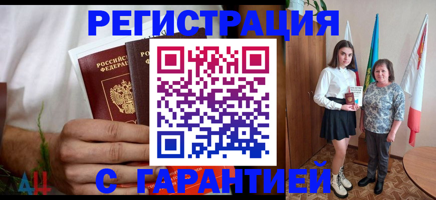 прописка для кредита в Щучье