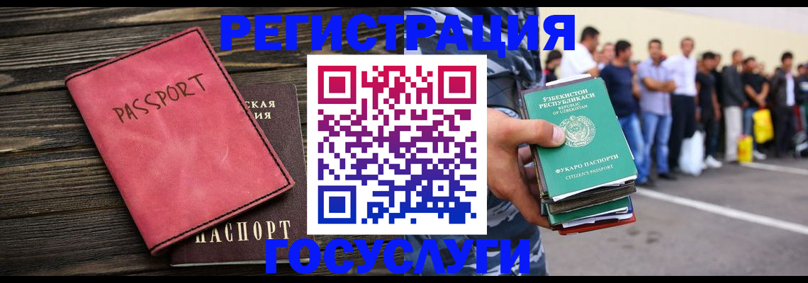 регистрация в Щучье